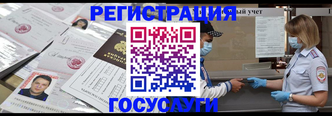 где прописаться в Минеральных Водах