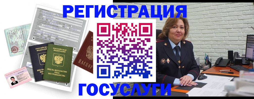 прописка регистрация в Минеральных Водах